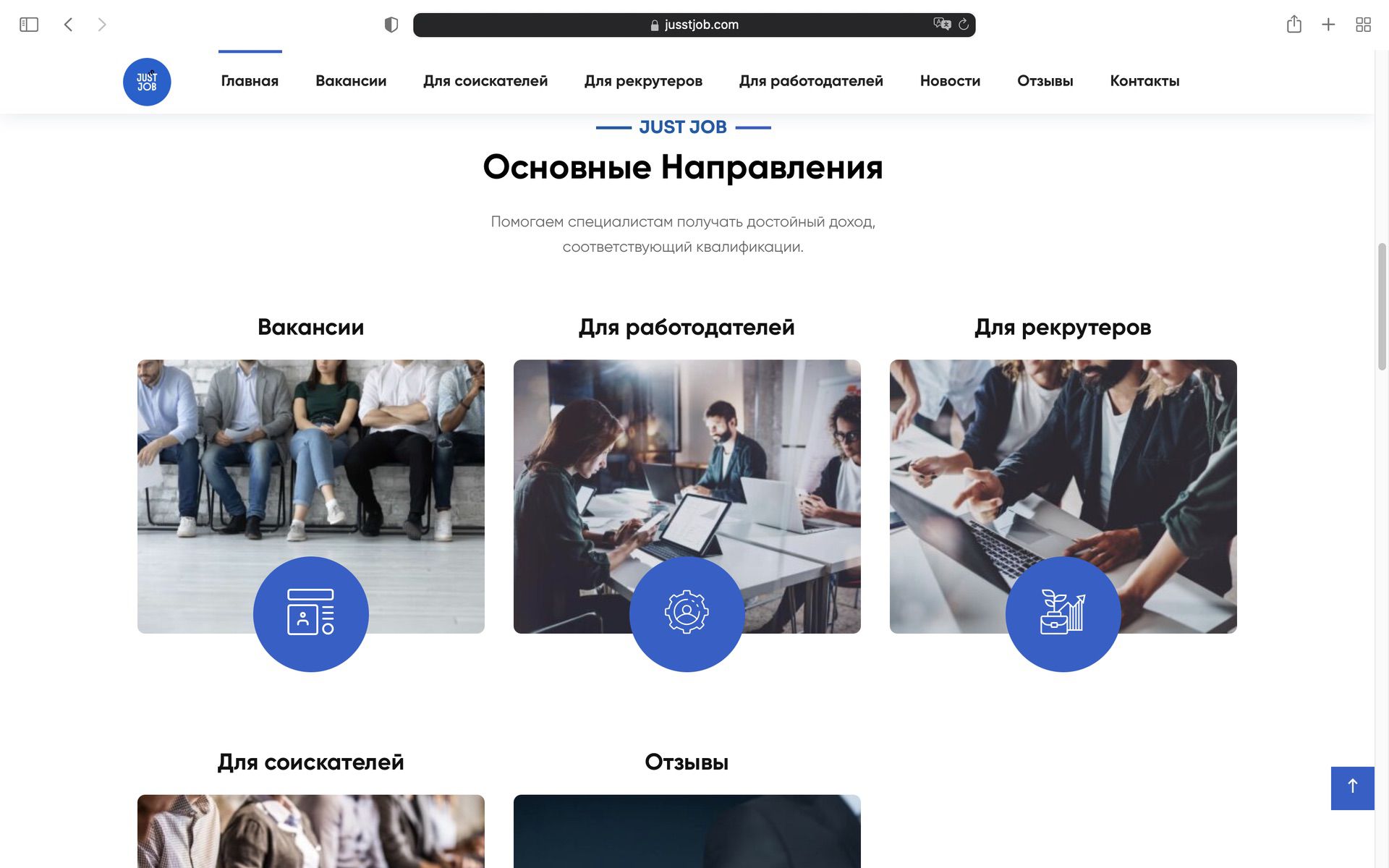 Максимум возможностей ваш путь к успеху с jusst job